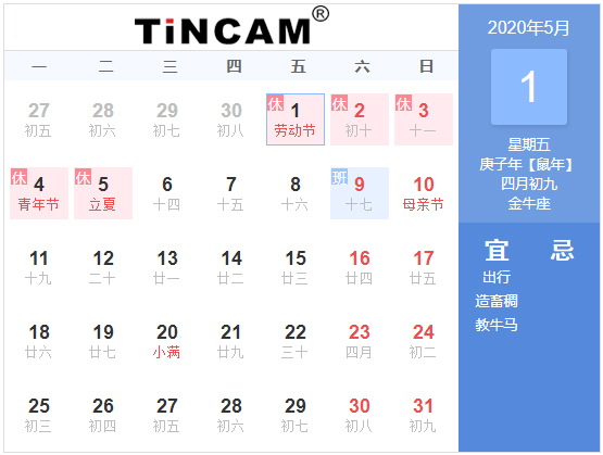 日历.jpg