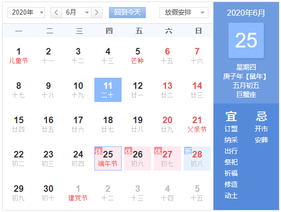 日历.png