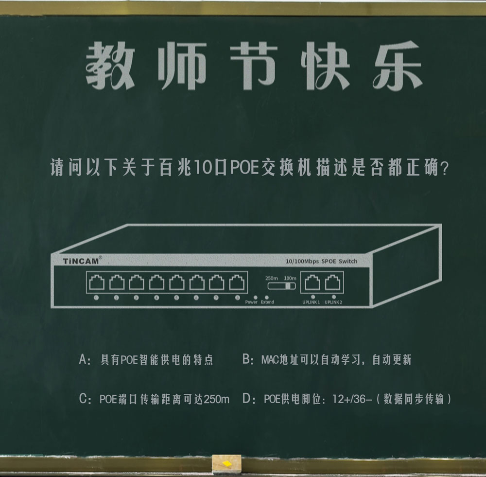 教师节1000.jpg