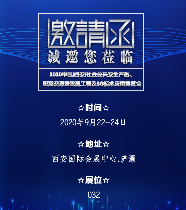 邀请函.jpg