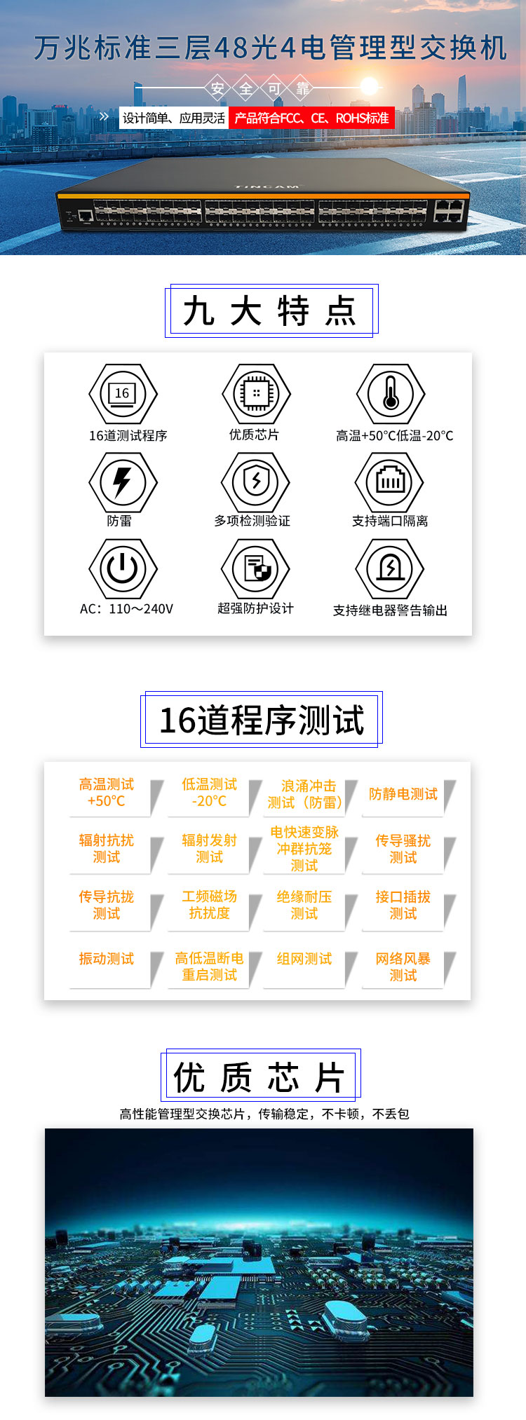 万兆三层48光4电管理型交换机_01.jpg