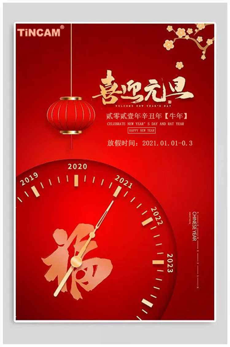元旦2-1.jpg