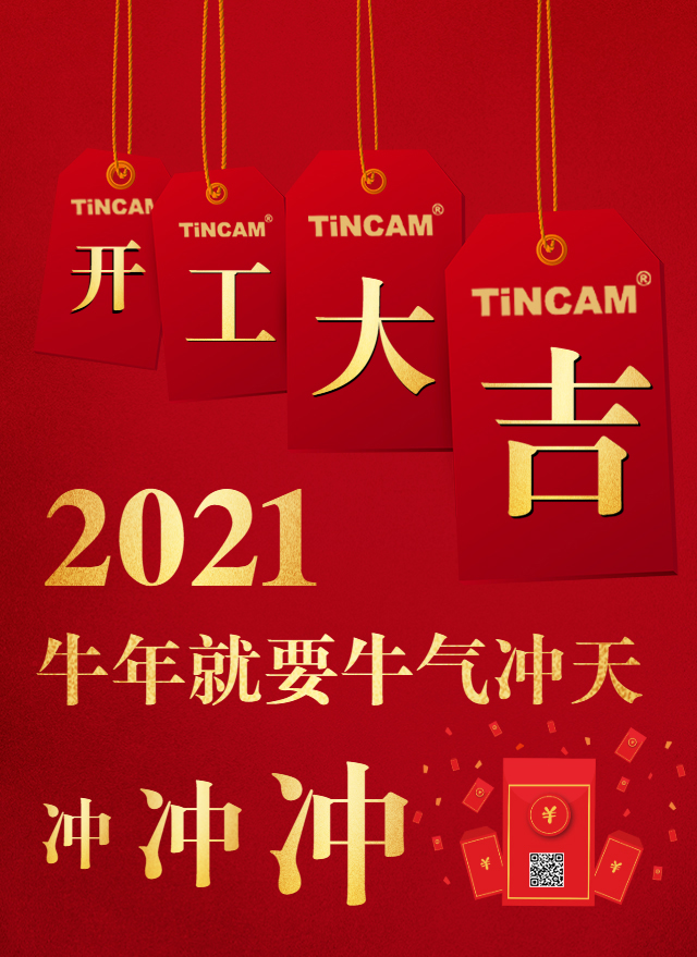 开工3.jpg