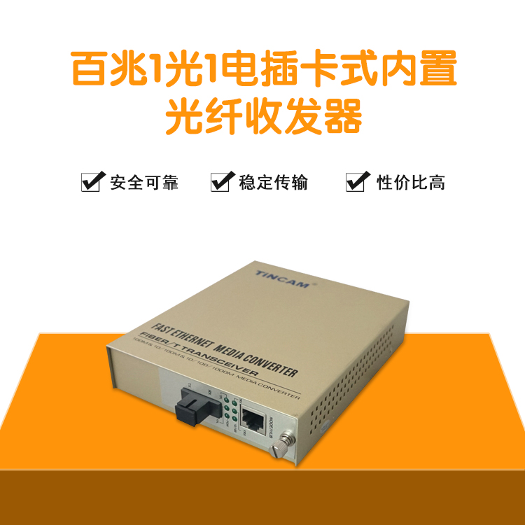 光纤视频监控怎么安装？