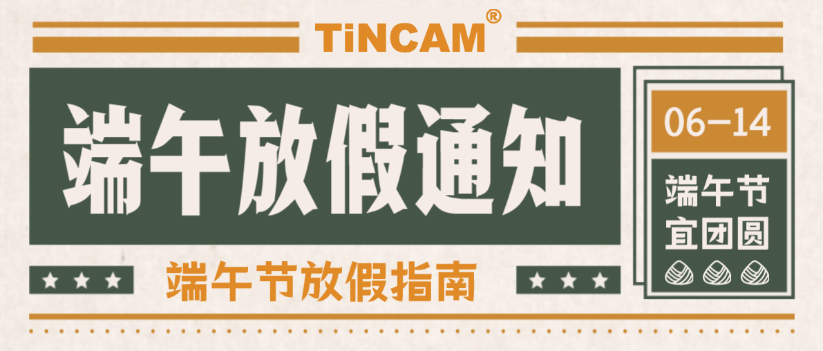 放假通知.jpg