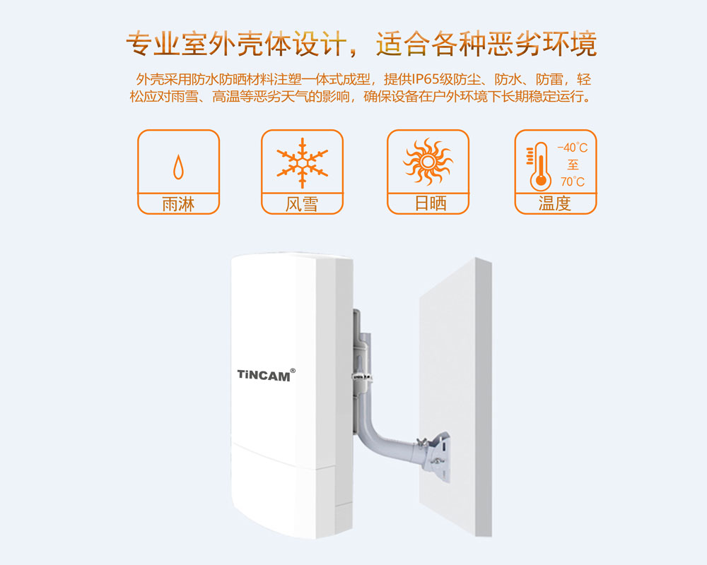 无线网桥10.jpg