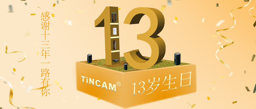 13周年庆10.jpg