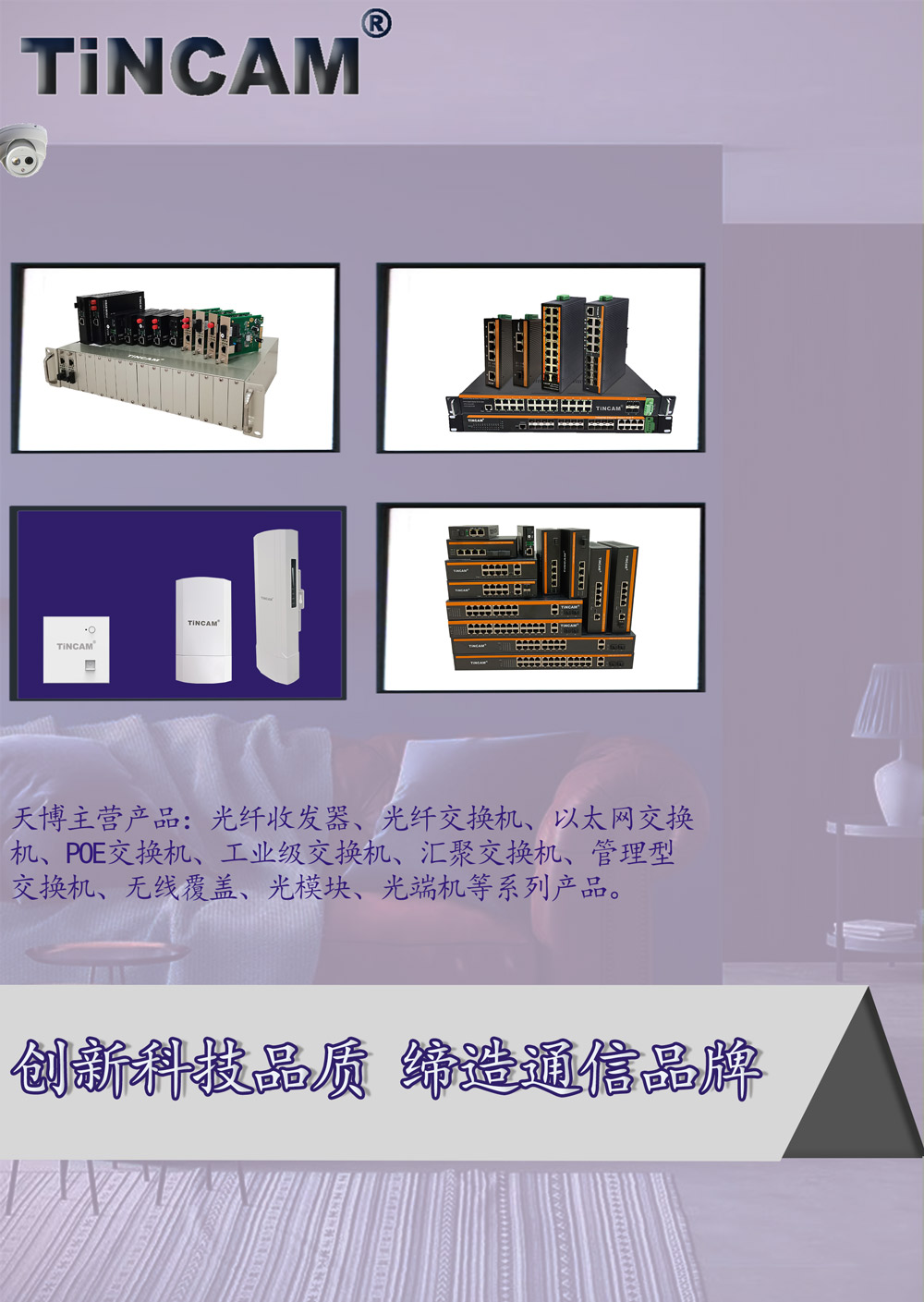 系列产品海报图10.jpg