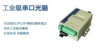串口光猫设备主要特点介绍