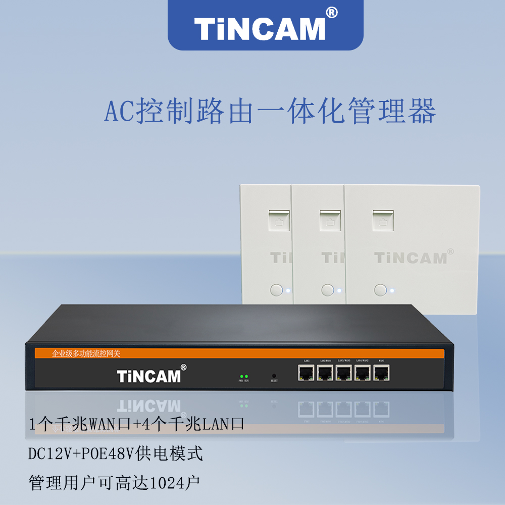 AC网关.jpg
