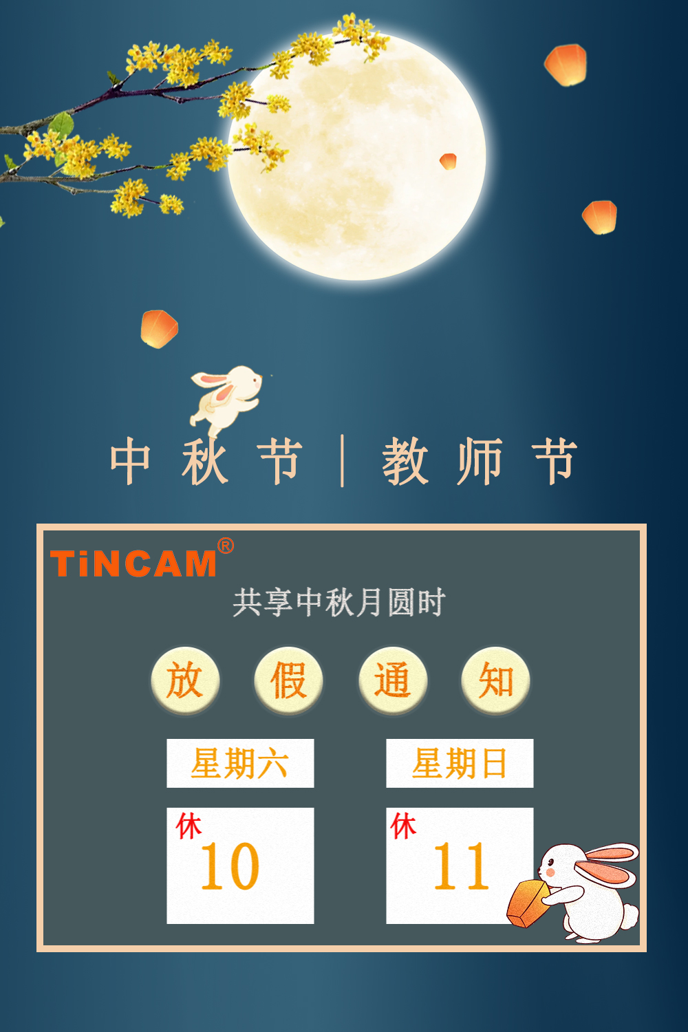 2022中秋2-10.jpg