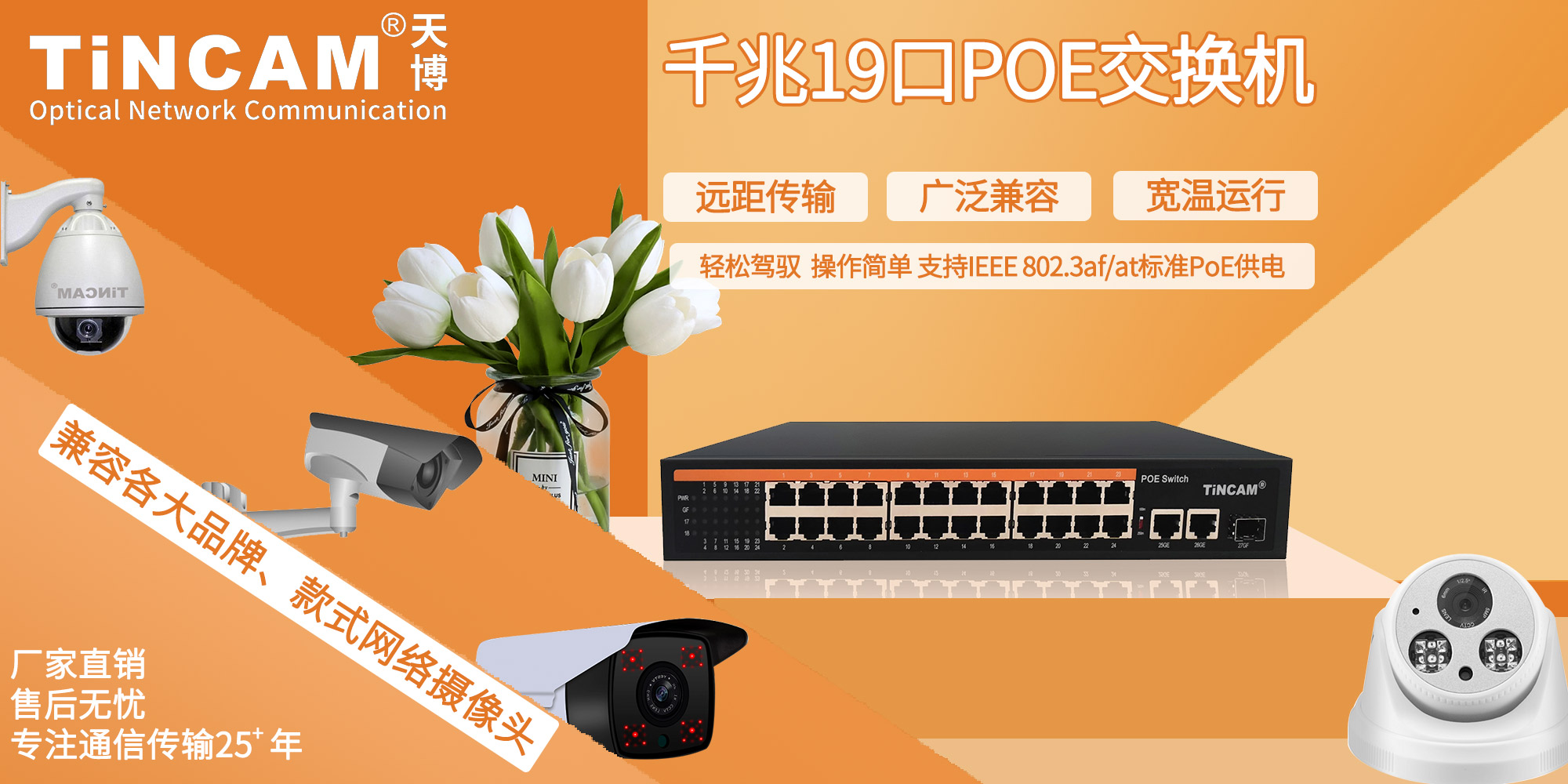 POE交换机如何级联