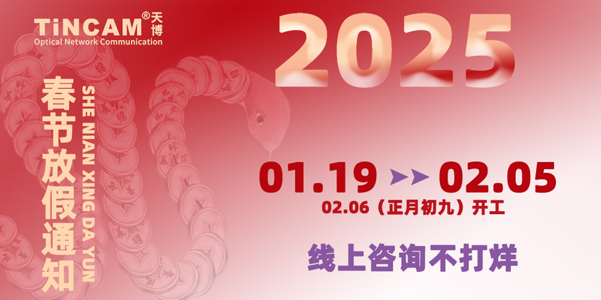 2025春节放假淘宝手机版轮播图.jpg