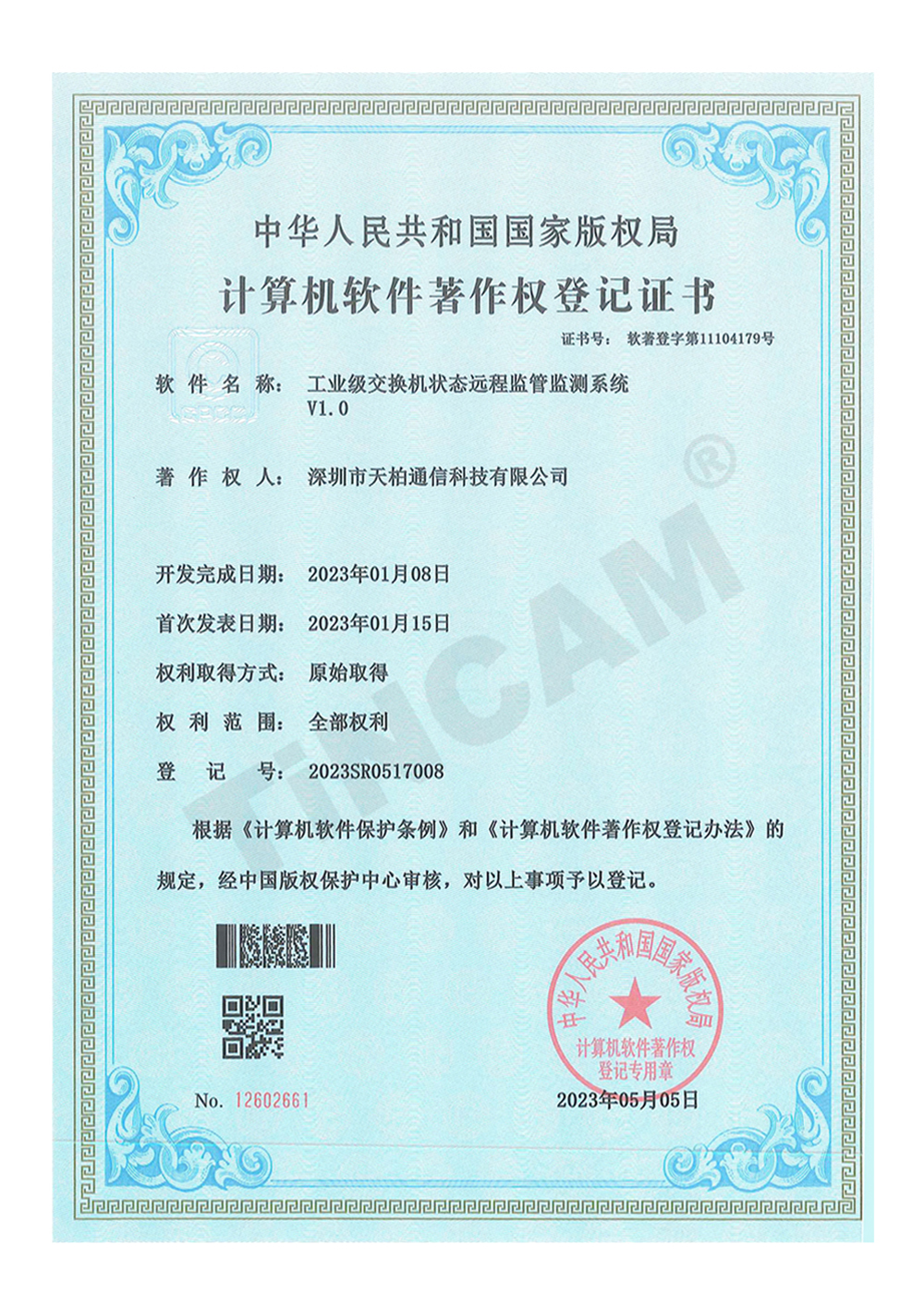 Industrial switch status remote supervision and monitoring system V1.0
