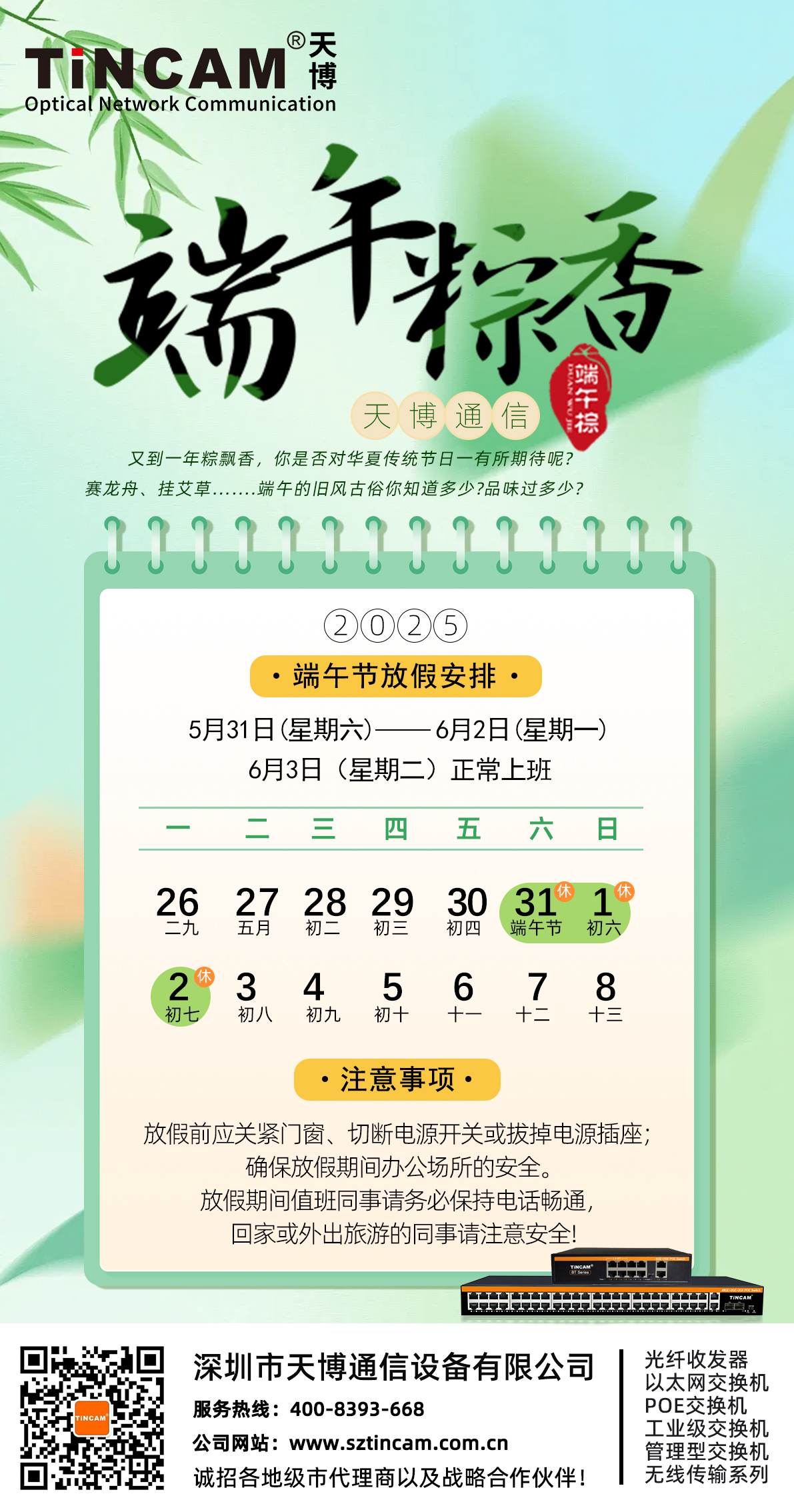 微信图片_20250528111039.jpg