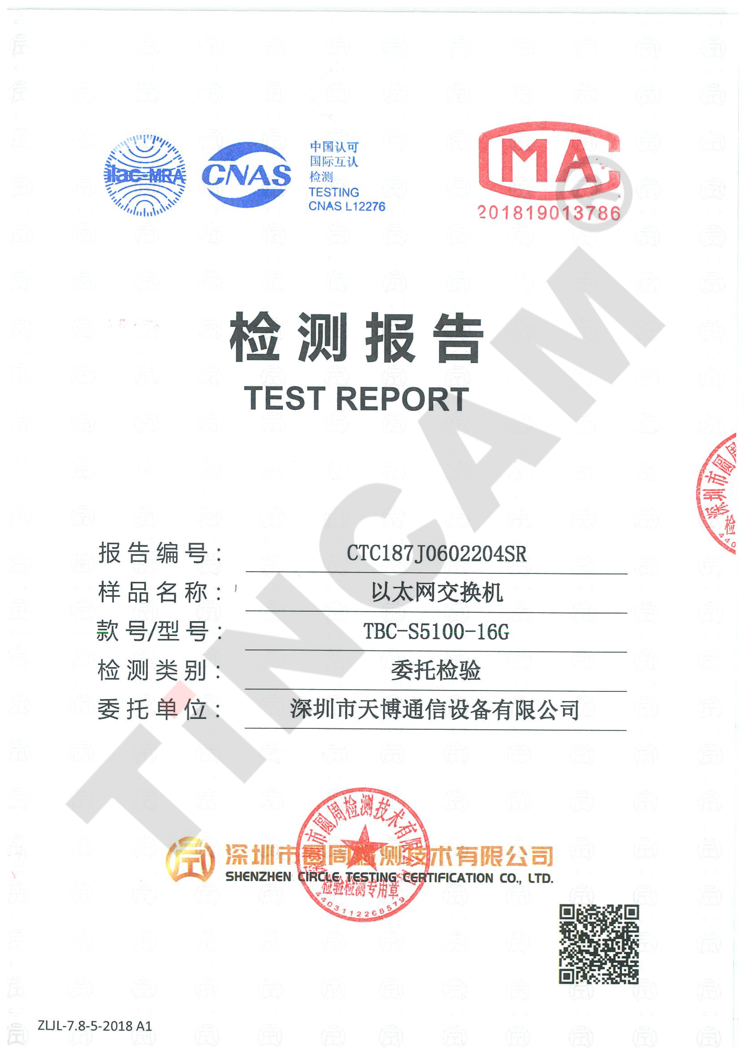 天博通信设备-一类-TBC-S5100-16G-GB4943.1检测报告