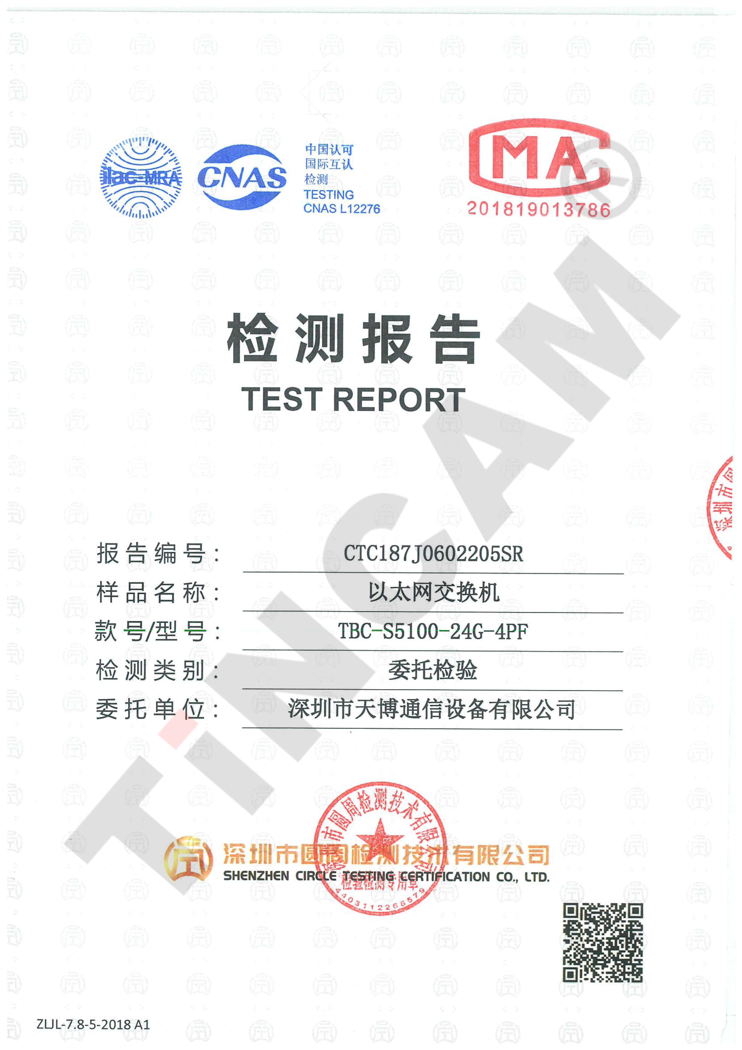 天博通信设备-一类-TBC-S5100-24G-4PF-GB4943.1检测报告