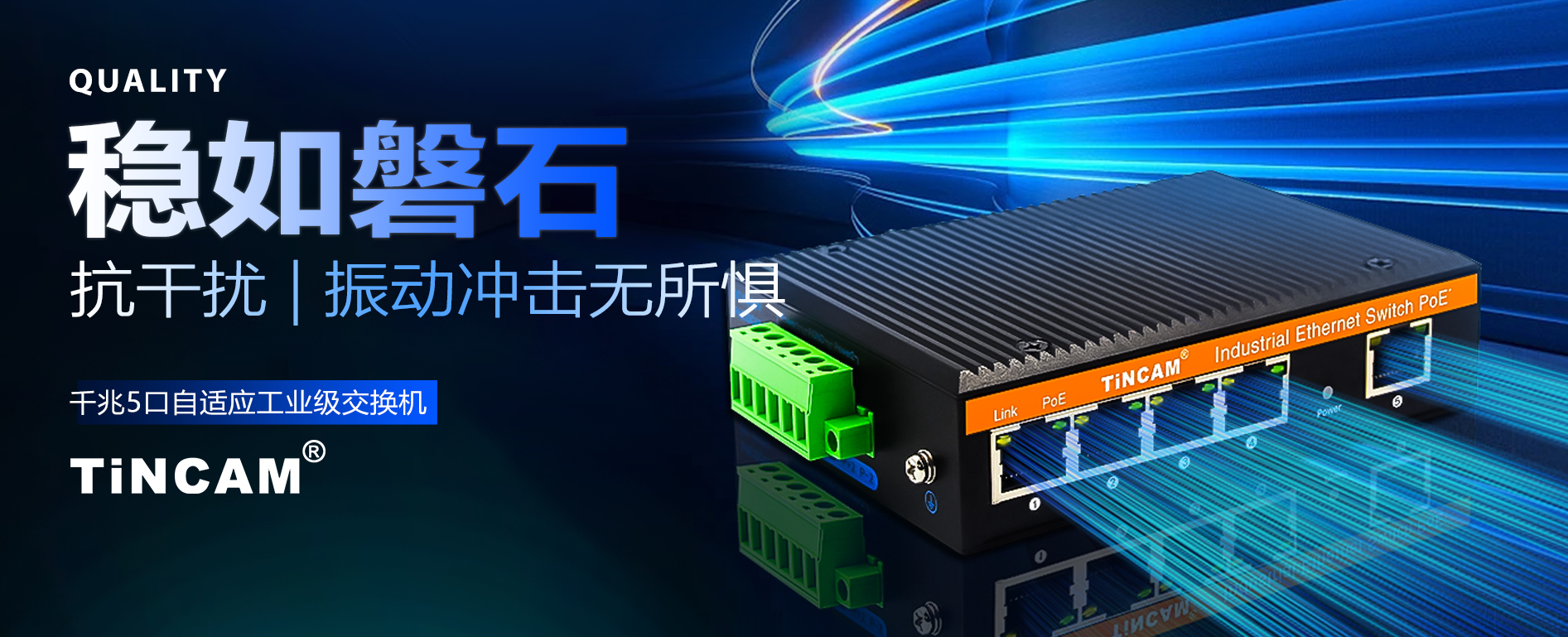 工业级——千兆以太网交换机！